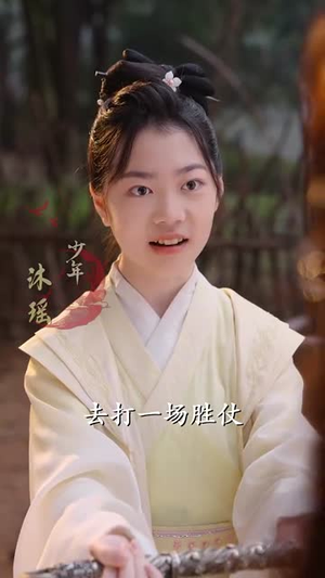 吾妃在上(70集) 吾妃在上(70集)短剧全集热力排行榜之一