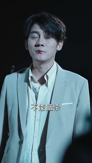 戮神(73集) 戮神(73集)短剧大结局限免特辑