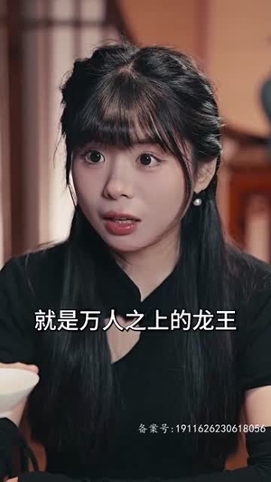 龙驭九州(81集) 龙驭九州(81集)短剧收官全集限免看