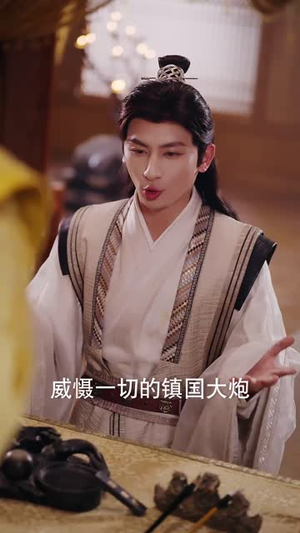 契约驸马爷(74集) 契约驸马爷(74集)短剧全集投屏大屏看