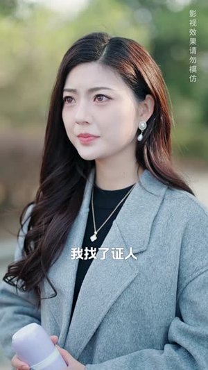 破茧,新春之变(35集) 破茧,新春之变(35集)短剧全剧免费合集