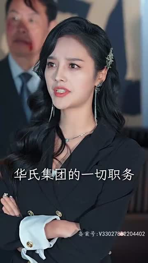 顾总夫人她赚疯了(80集) 顾总夫人她赚疯了(80集)短剧完整版全集放送