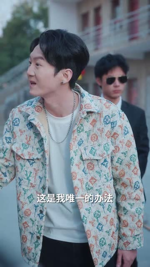 蛇年大吉之锦衣荣归(31集) 蛇年大吉之锦衣荣归(31集)短剧全集VR沉浸版