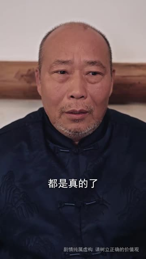 新春大吉之琼浆玉液(61集) 新春大吉之琼浆玉液(61集)短剧全集VR沉浸版