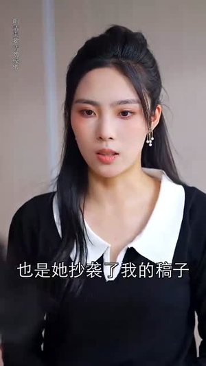 萌妈驾到总裁马甲别掉(90集) 萌妈驾到总裁马甲别掉(90集)短剧完整版全集放送