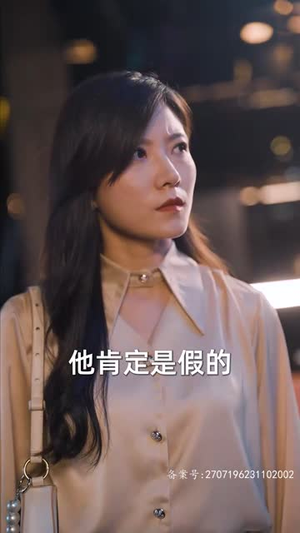 新:首富继承人(80集) 新:首富继承人(80集)短剧合集导演剪辑版