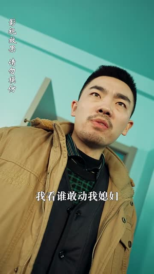 兄弟齐心(47集) 兄弟齐心(47集)短剧合集蓝光画质
