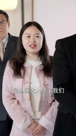 锦鲤新娘能医会武（69集）短剧最终回限免畅看
