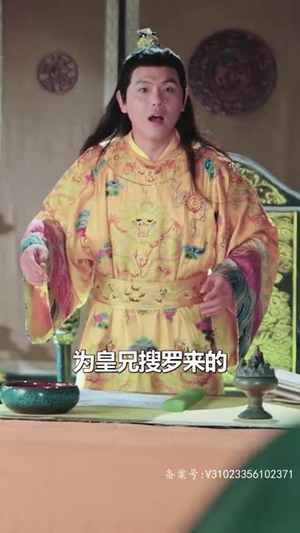 史上最强昏君(92集) 史上最强昏君(92集)短剧全剧终在线连看