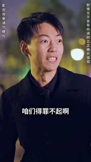 弃少归来我才是大少爷(199集) 弃少归来我才是大少爷(199集)短剧合集彩蛋完整版