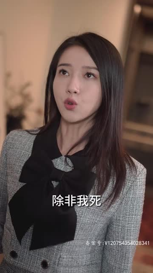 过度反应(80集) 过度反应(80集)短剧完结全集限免刷