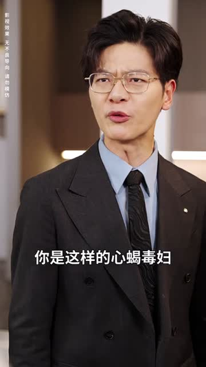 亲子相穆我叩其家(30集) 亲子相穆我叩其家(30集)短剧宝藏全集限免看