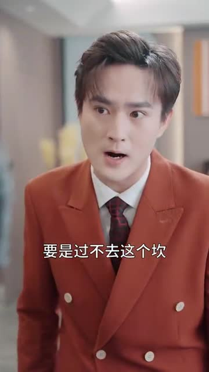 回家过年从相亲女老板开始(64集) 回家过年从相亲女老板开始(64集)短剧大结局限免特辑
