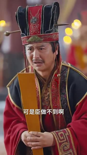 陛下!儿臣要造反(76集) 陛下!儿臣要造反(76集)短剧结局合集限免刷