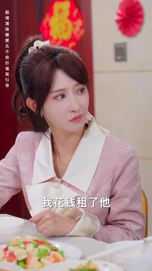租个钻石男友回家过年（65集）短剧合集杜比音效版