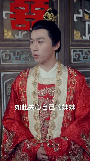 双生劫迎娶公主登上帝位(44集) 双生劫迎娶公主登上帝位(44集)短剧大结局全集特惠