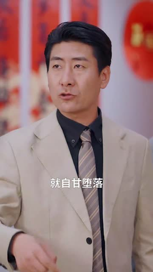 主妇的逆袭(39集) 主妇的逆袭(39集)短剧大结局合集放送