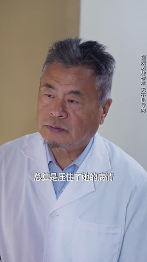 悬崖上起舞(45集) 悬崖上起舞(45集)短剧热映全集免费刷