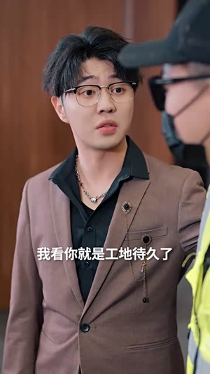 地产风云之黎明曙光(53集) 地产风云之黎明曙光(53集)短剧全集热力排行榜之一