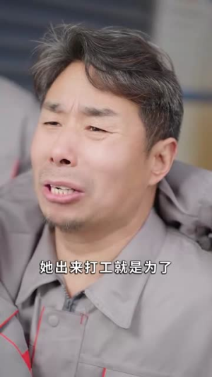 过年不放假,厂长后悔了(37集) 过年不放假,厂长后悔了(37集)短剧全集热力排行榜之一