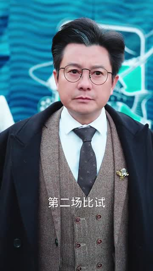 一人独钓一江秋(31集) 一人独钓一江秋(31集)短剧全集高清无码版