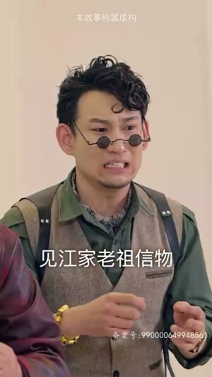 仙二代的日常生活(87集) 仙二代的日常生活(87集)短剧结局篇全集直通