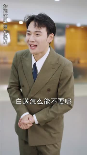闪婚后战总成了甜心奶爸(89集) 闪婚后战总成了甜心奶爸(89集)短剧终篇全集限免看
