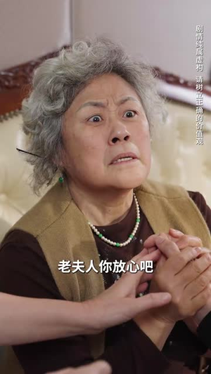 保姆误我尽孝心(41集) 保姆误我尽孝心(41集)短剧合集导演剪辑版