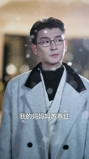明月如霜（51集）短剧热映全集免费刷
