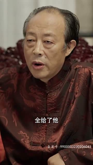 二爷神算小萌妻(74集) 二爷神算小萌妻(74集)短剧合集杜比音效版