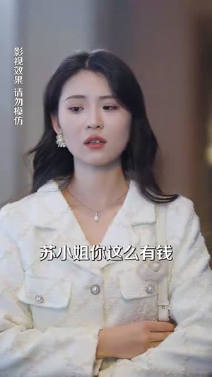 闪耀吧大小姐（55集）短剧结局篇全集直通