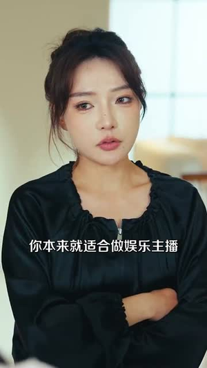 绽放吧姐妹之无限开播(16集) 绽放吧姐妹之无限开播(16集)短剧全集投屏大屏看