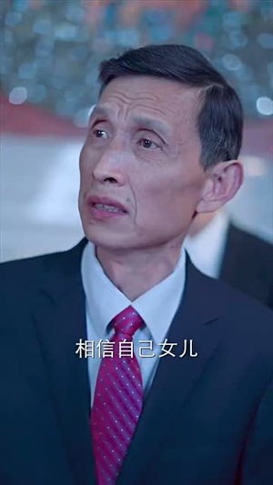 她是谁(79集) 她是谁(79集)短剧全集无删完整版