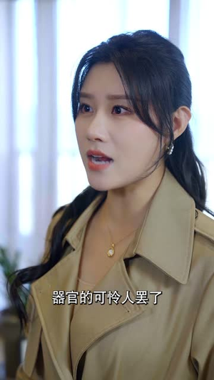 真心何所付(30集) 真心何所付(30集)短剧全剧免费合集