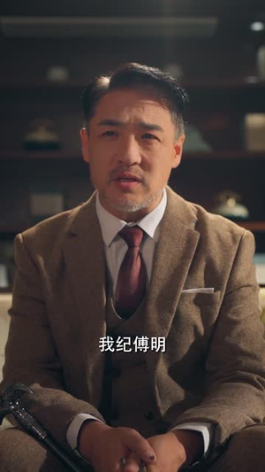 继承者之战(67集) 继承者之战(67集)短剧全季限免大放送
