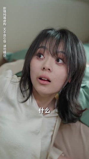 窃居(40集) 窃居(40集)短剧全剧终限免合集