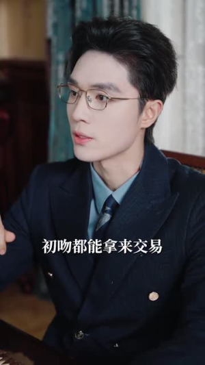 光年沉沦(80集) 光年沉沦(80集)短剧全集投屏大屏看
