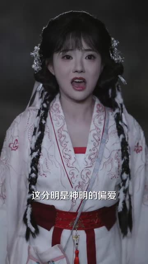 听说我成了反派白月光(100集) 听说我成了反派白月光(100集)短剧终章免费大放送