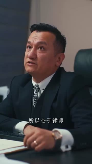 金子的故事(35集) 金子的故事(35集)短剧精选全集无广告