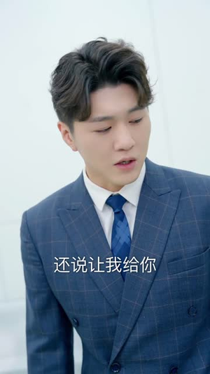 一婚到底(宜室宜婚)(87集) 一婚到底(宜室宜婚)(87集)短剧大结局合集放送