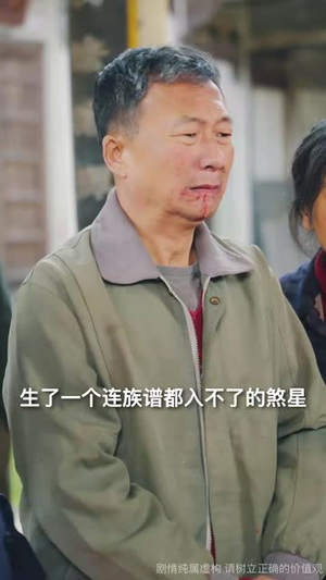 女婿归家之蛇年行大运(65集) 女婿归家之蛇年行大运(65集)短剧高分全集在线刷