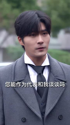 联姻五年后,我成了前夫的白月光(92集) 联姻五年后,我成了前夫的白月光(92集)短剧精选全集无广告