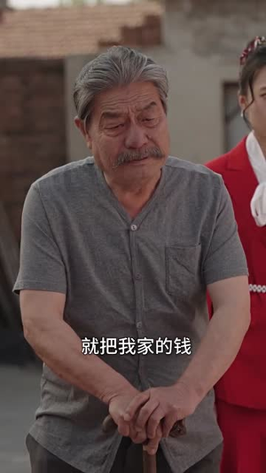 大山的荣耀(71集) 大山的荣耀(71集)短剧全集幕后花絮版