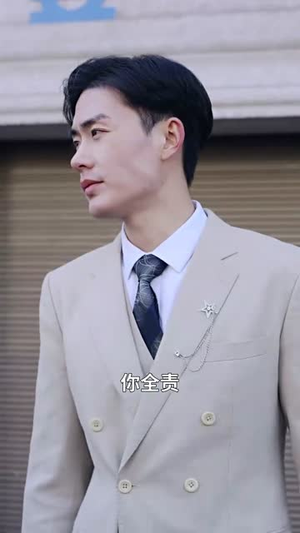 母爱无需泛滥(35集) 母爱无需泛滥(35集)短剧完结篇全集连播