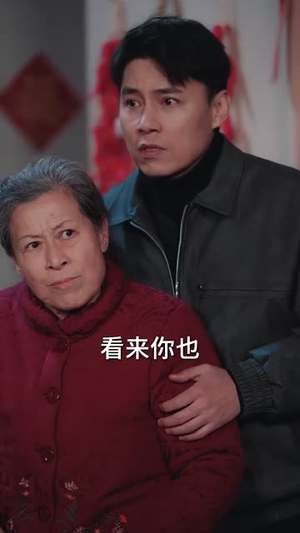 女人的年三十(35集) 女人的年三十(35集)短剧合集导演剪辑版