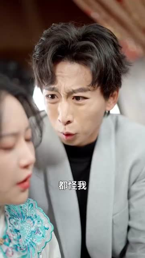 红颜如此多娇(80集) 红颜如此多娇(80集)短剧全集解锁零收费