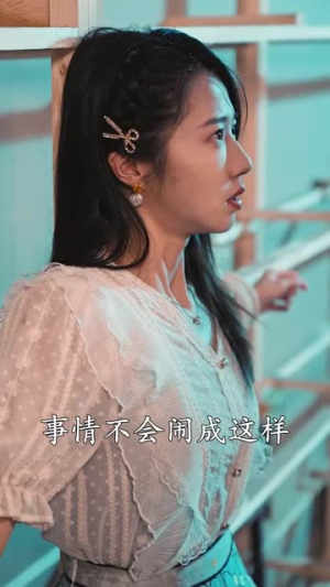 二爷,你缺老婆不(92集) 二爷,你缺老婆不(92集)短剧大结局全集解锁