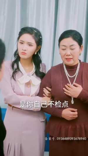 傅太太她不装了(92集) 傅太太她不装了(92集)短剧经典全集任你选