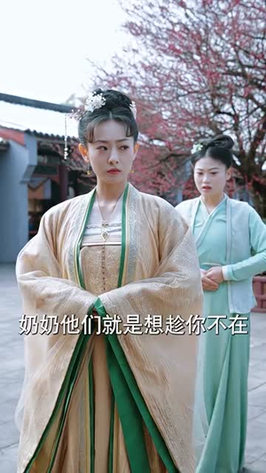 宠妻灭妻?这候门主母我不当了!(84集) 宠妻灭妻?这候门主母我不当了!(84集)短剧全季限免大放送
