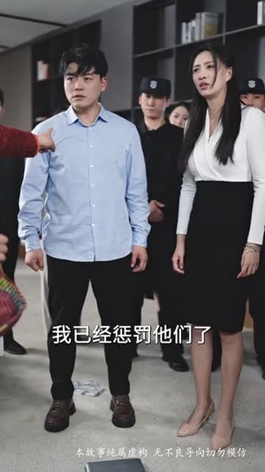 自以为是(61集) 自以为是(61集)短剧全集高清无码版